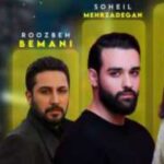 دانلود ریمیکس آهنگ دی جی هورنت تاپ هیتس 5